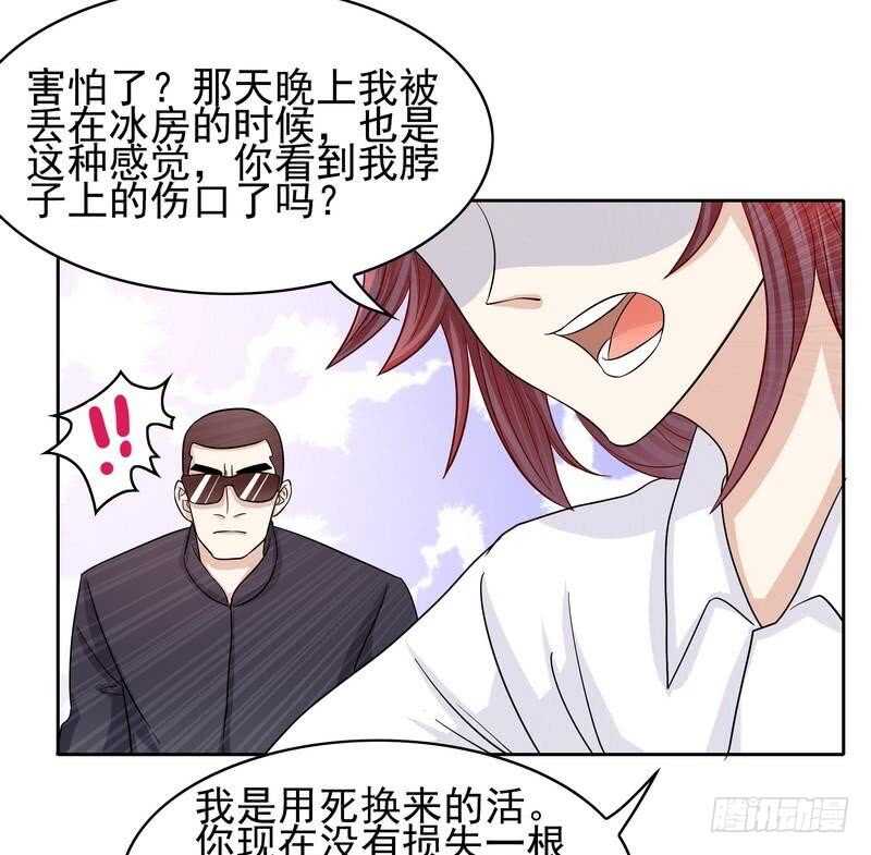 第82话 手酸吗？赶紧丢下来！-第82话