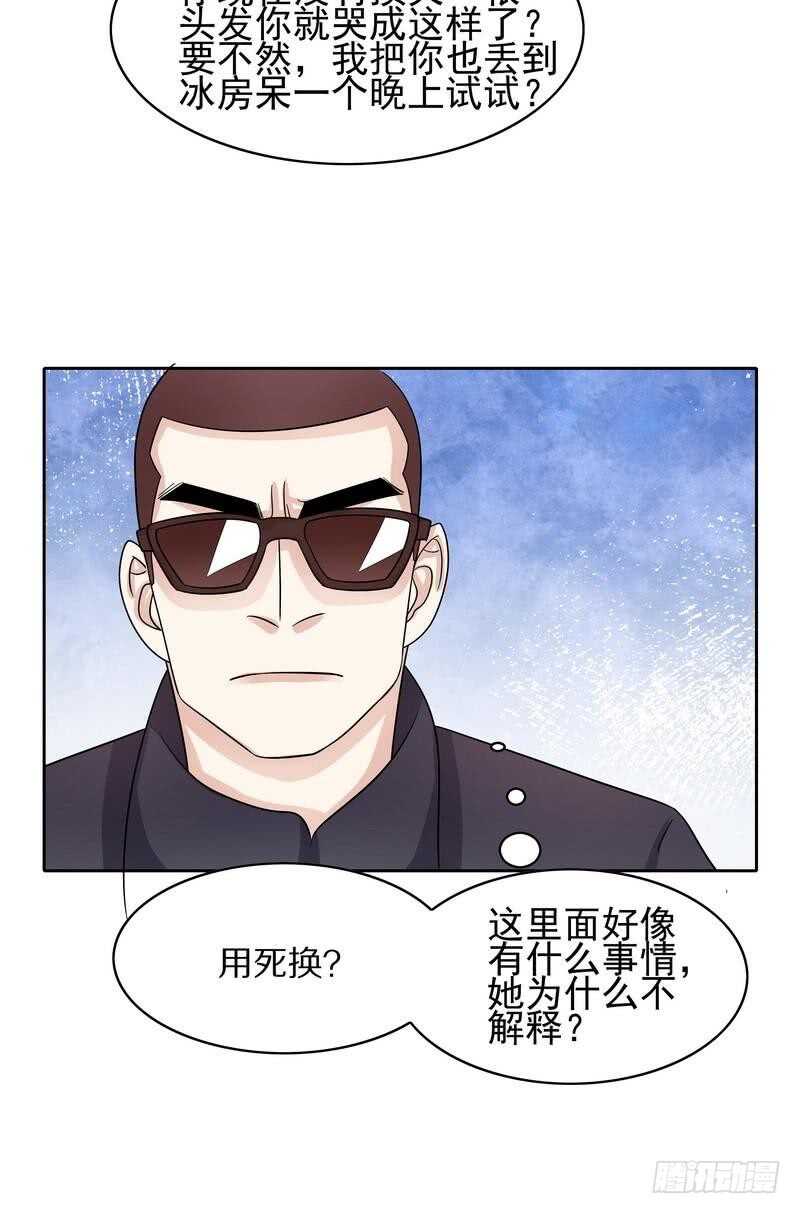 第82话 手酸吗？赶紧丢下来！-第82话