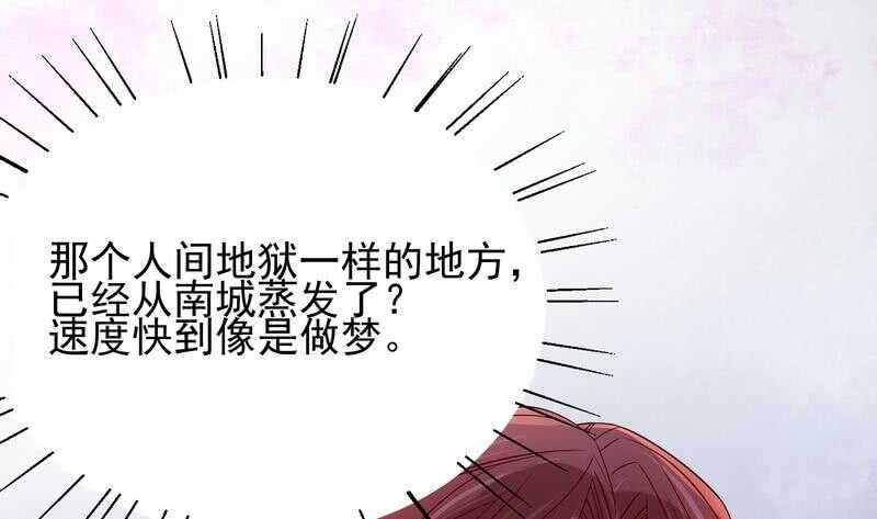 第82话 手酸吗？赶紧丢下来！-第82话