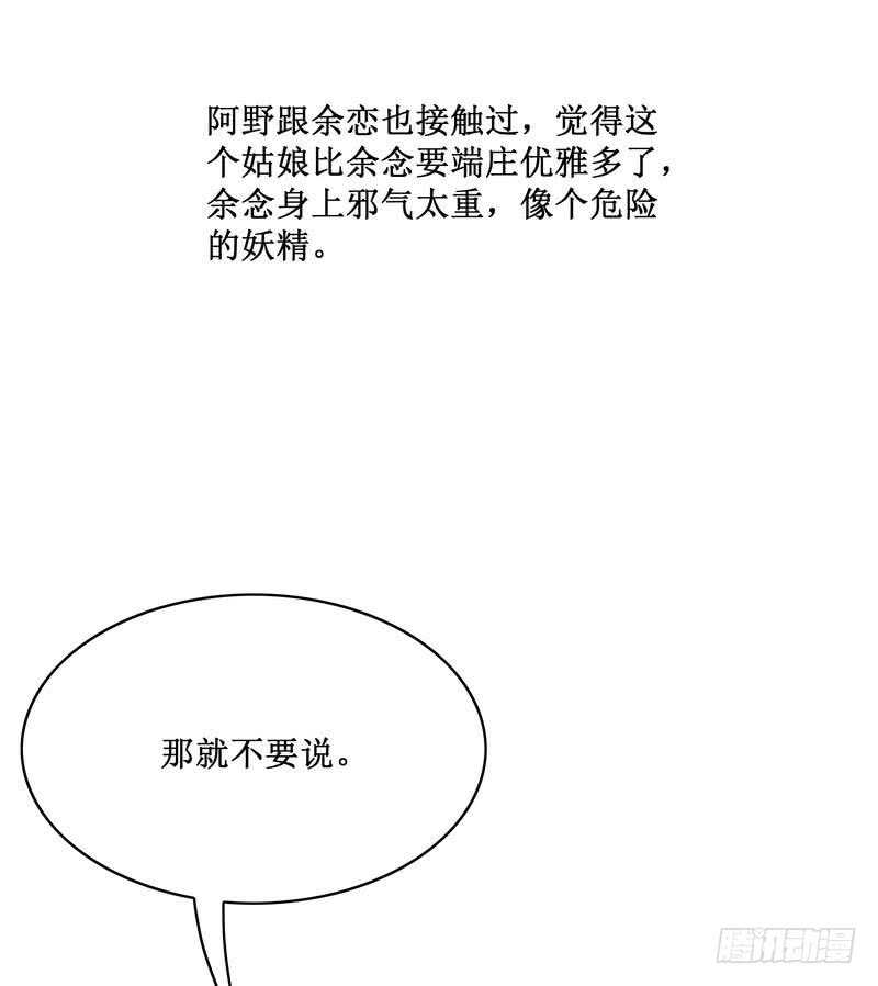 第84话 噩梦-第84话