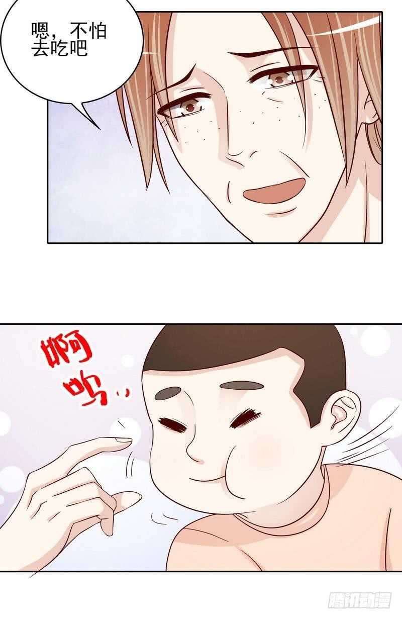 第86话 想孩子了-第86话