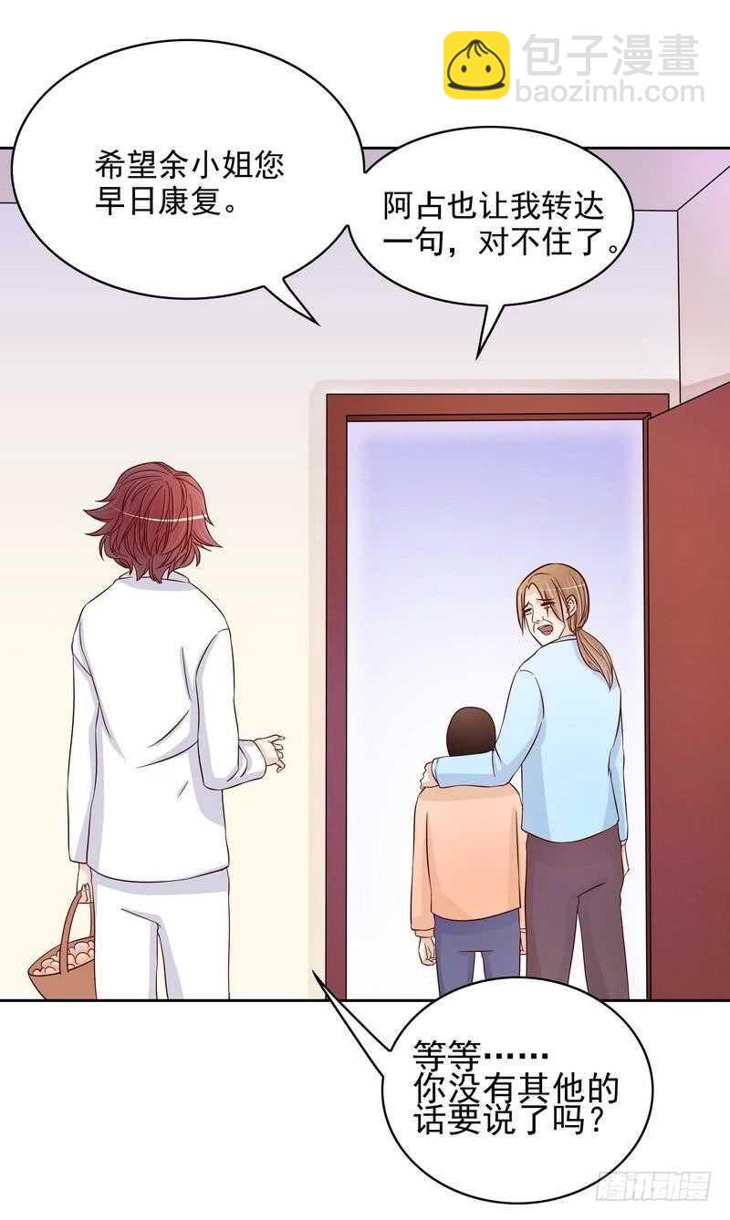 第86话 想孩子了-第86话