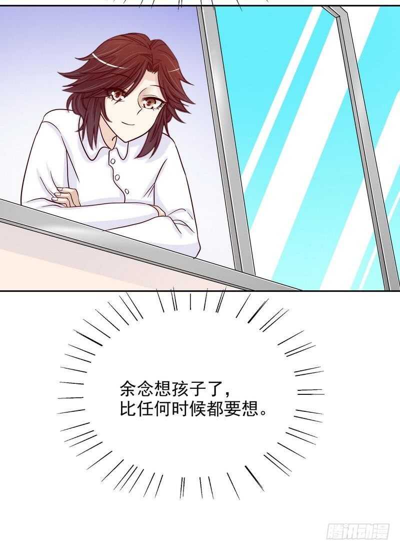 第86话 想孩子了-第86话