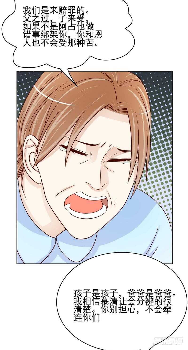 第86话 想孩子了-第86话