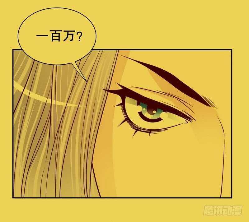 第88话 一个亿-第88话