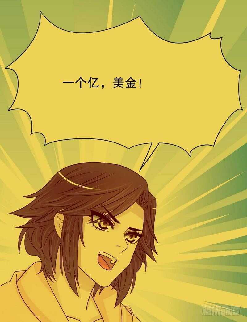 第88话 一个亿-第88话