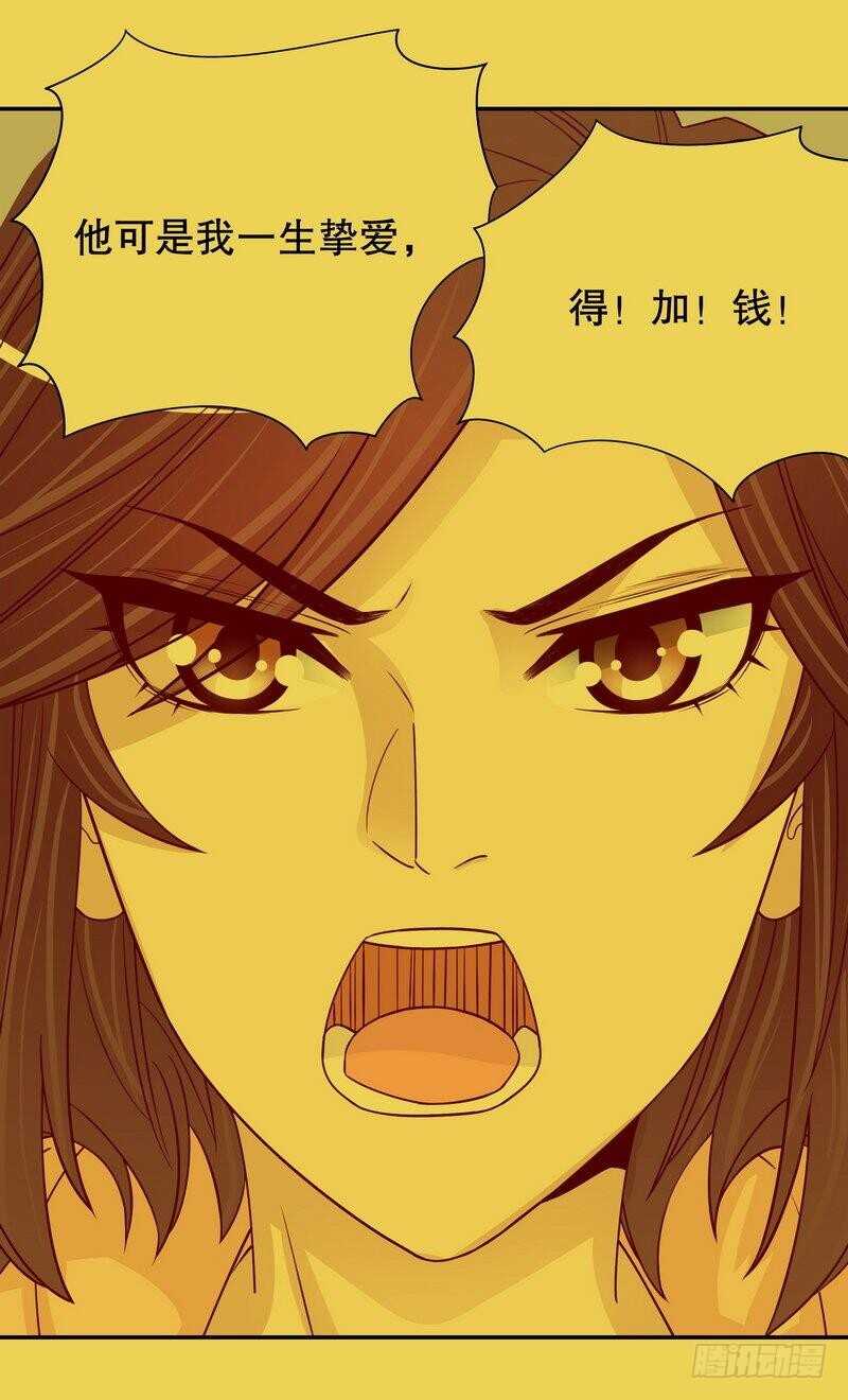 第88话 一个亿-第88话