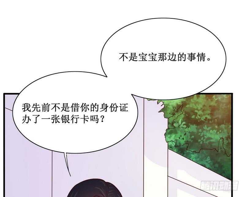 第88话 一个亿-第88话