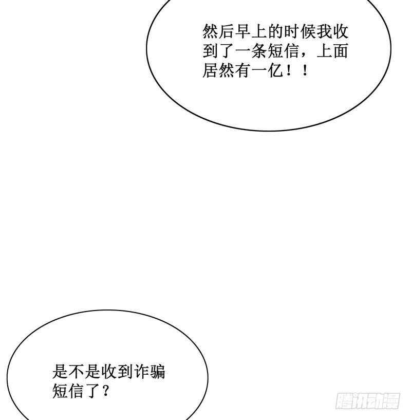 第88话 一个亿-第88话