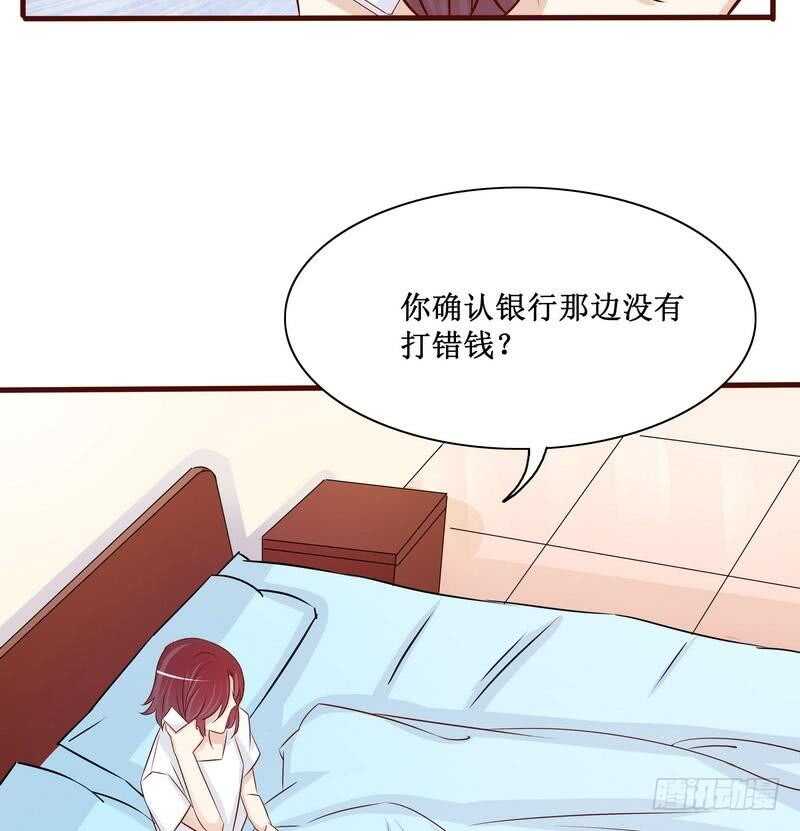 第88话 一个亿-第88话