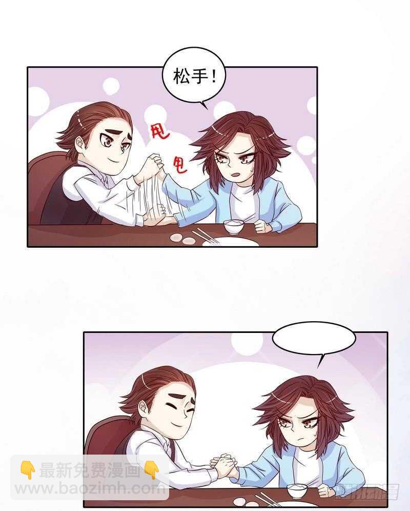 第90话 你走什么走？-第90话