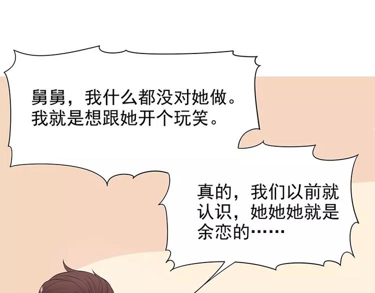 第10话 这女人在干嘛？(1/2)-第10话