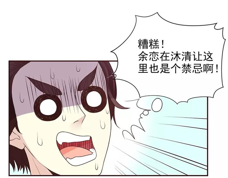 第10话 这女人在干嘛？(1/2)-第10话