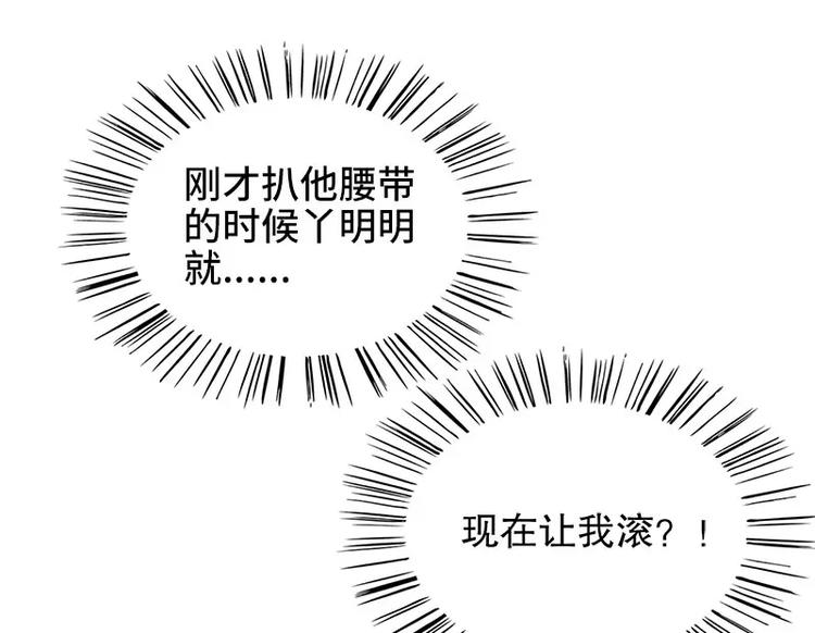 第10话 这女人在干嘛？(1/2)-第10话