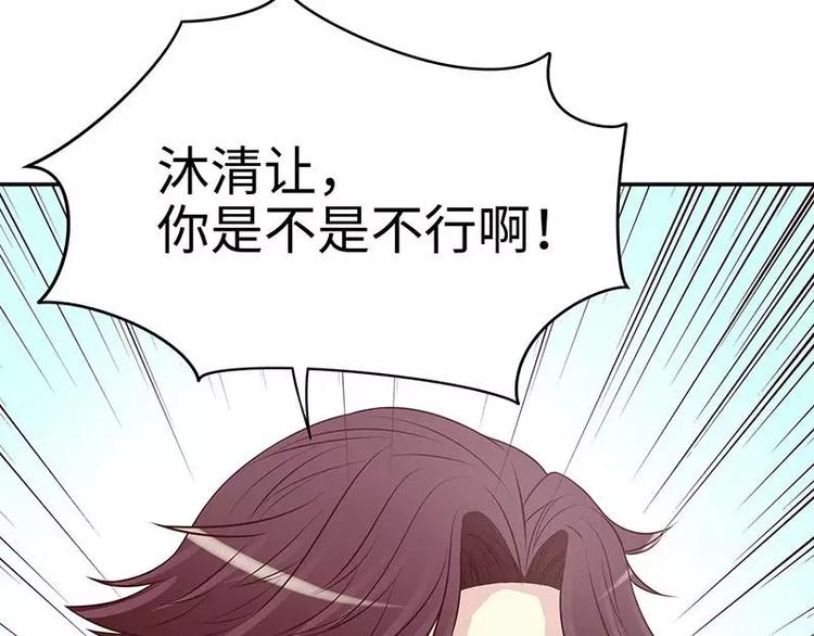 第10话 这女人在干嘛？(1/2)-第10话