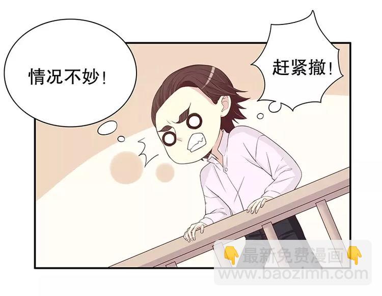 第10话 这女人在干嘛？(1/2)-第10话