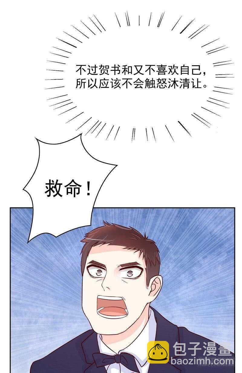 第92话再遇贺学长-第92话