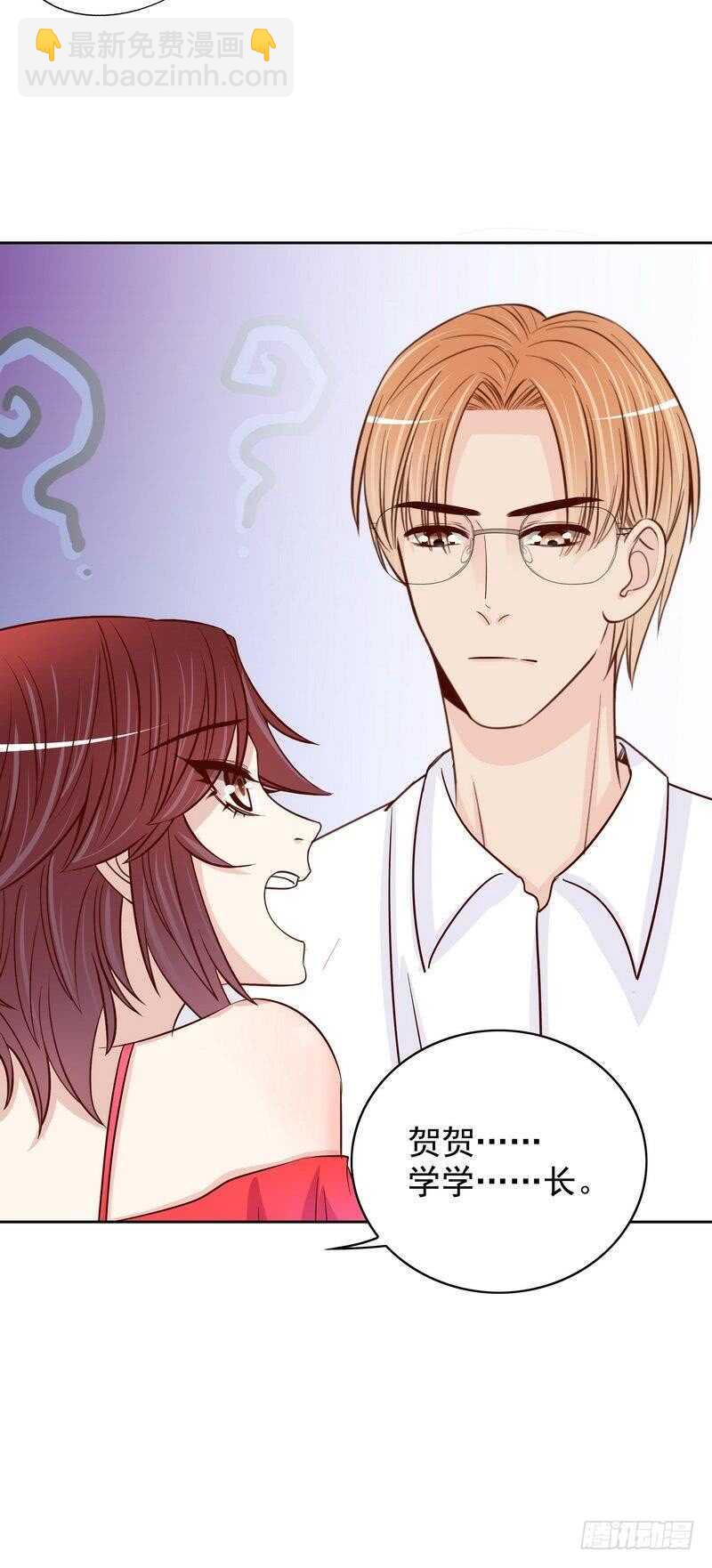 第92话再遇贺学长-第92话