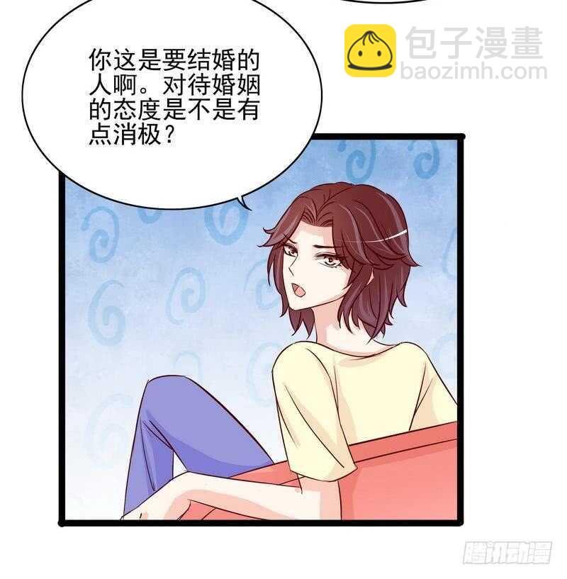 第94话为什么要嫁他？-第94话
