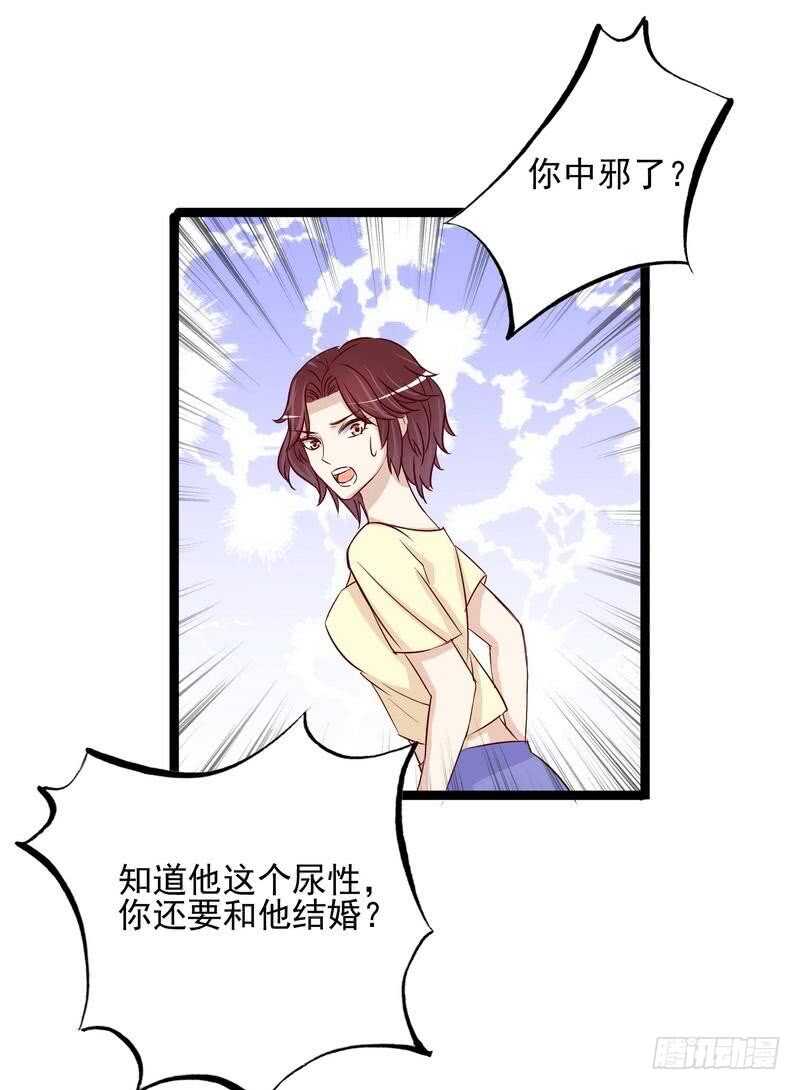 第94话为什么要嫁他？-第94话