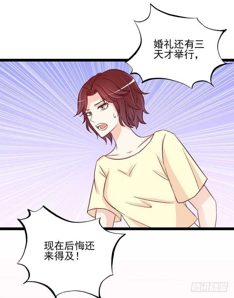 第94话为什么要嫁他？-第94话