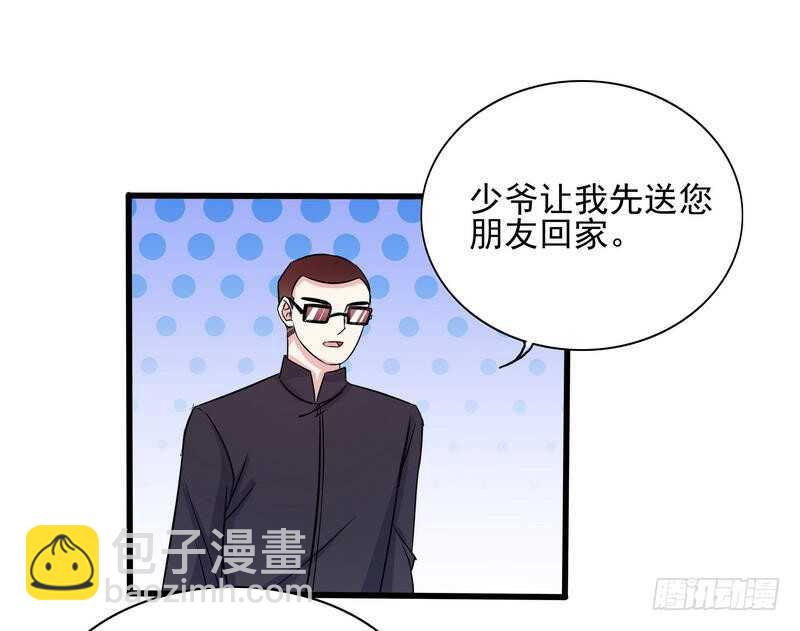 第94话为什么要嫁他？-第94话