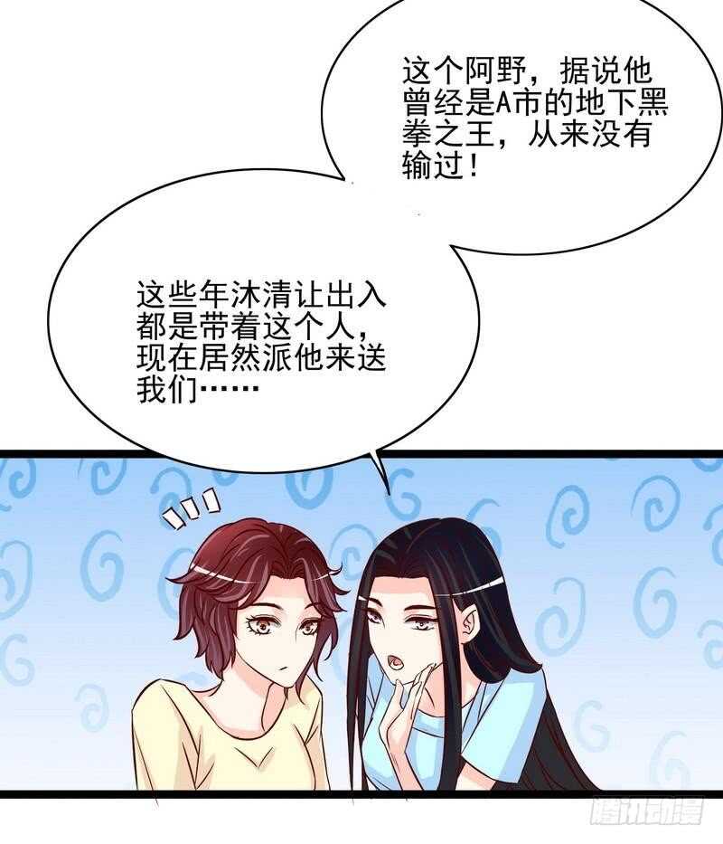 第94话为什么要嫁他？-第94话