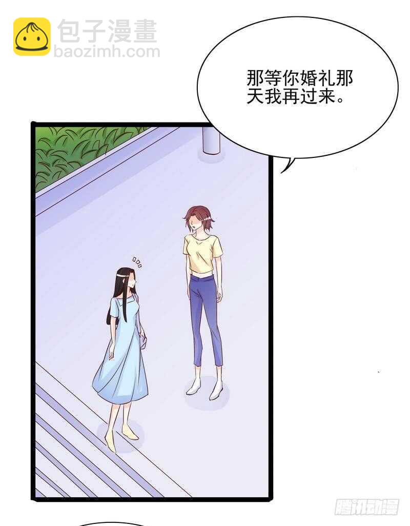 第94话为什么要嫁他？-第94话