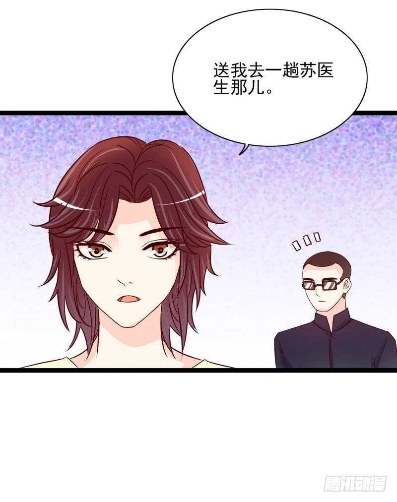 第94话为什么要嫁他？-第94话