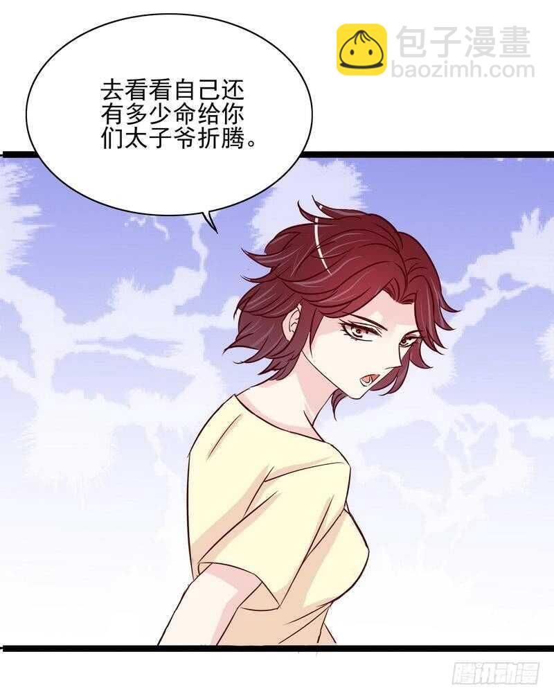 第94话为什么要嫁他？-第94话