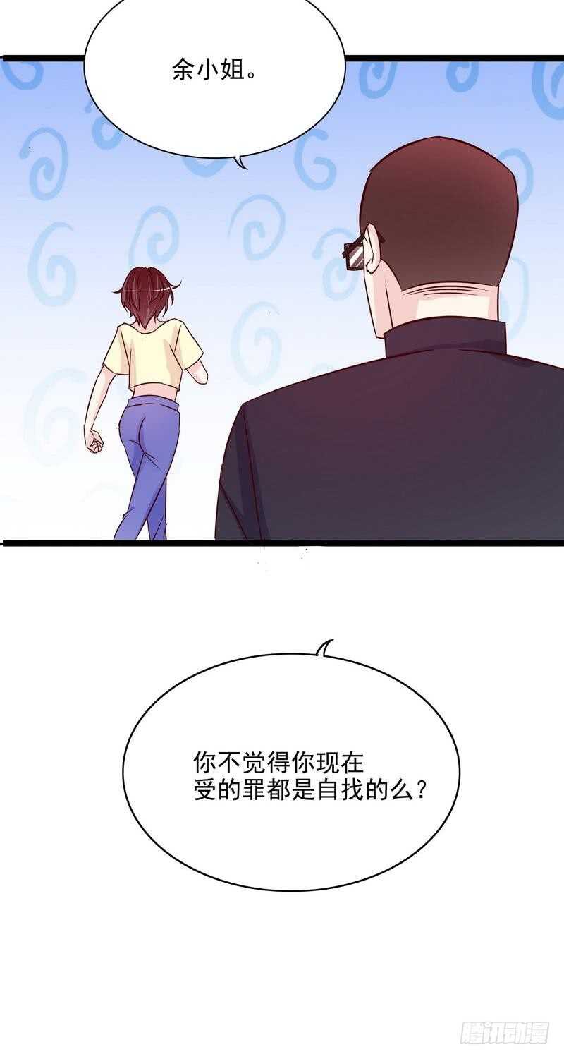 第94话为什么要嫁他？-第94话