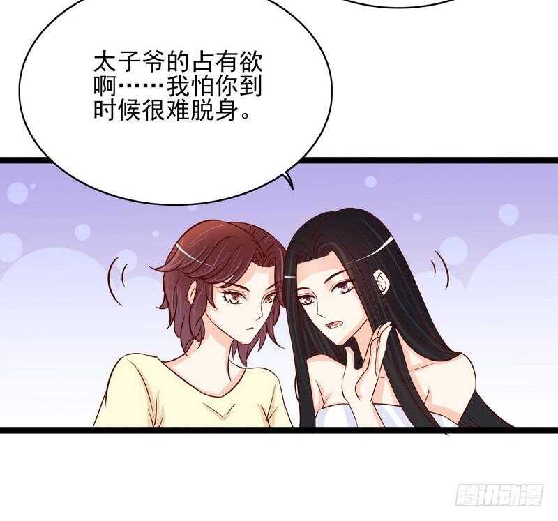 第94话为什么要嫁他？-第94话