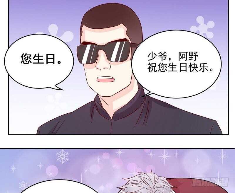 惡魔總裁的二次初戀 - 第96話他過生日管我什麼事 - 1