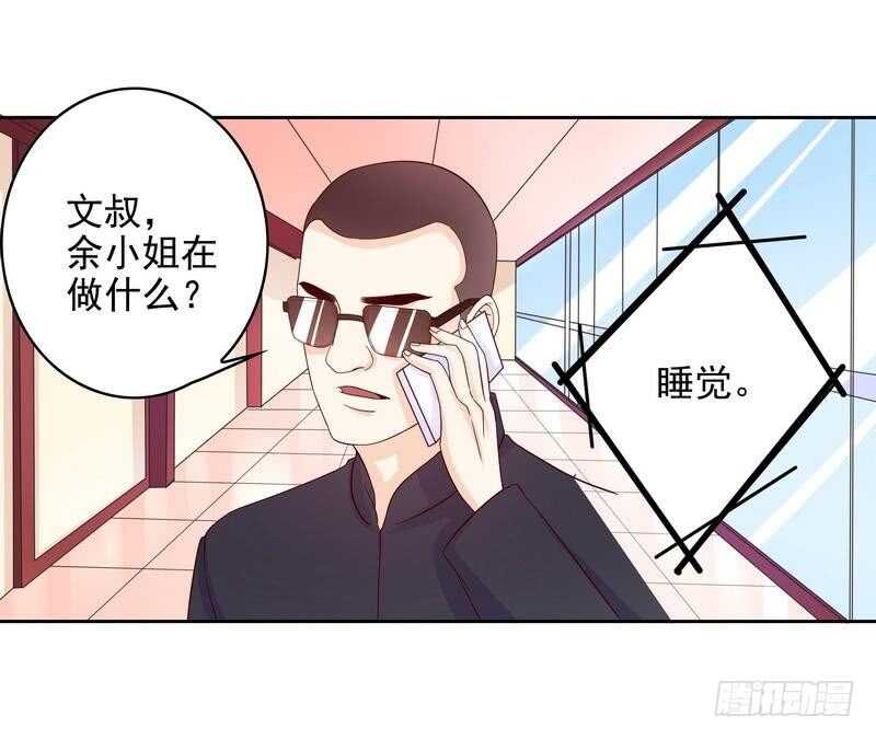 惡魔總裁的二次初戀 - 第96話他過生日管我什麼事 - 1