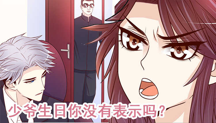 第96话他过生日管我什么事-第96话