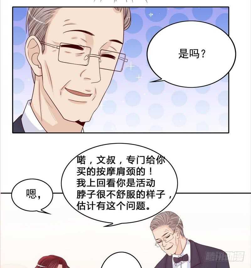 惡魔總裁的二次初戀 - 第96話他過生日管我什麼事 - 4