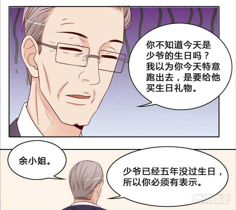 惡魔總裁的二次初戀 - 第96話他過生日管我什麼事 - 3