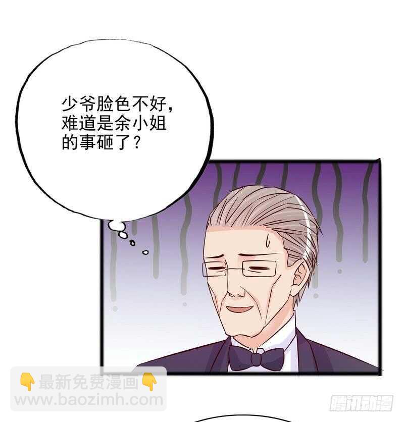 惡魔總裁的二次初戀 - 第98話驚喜變驚嚇 - 6