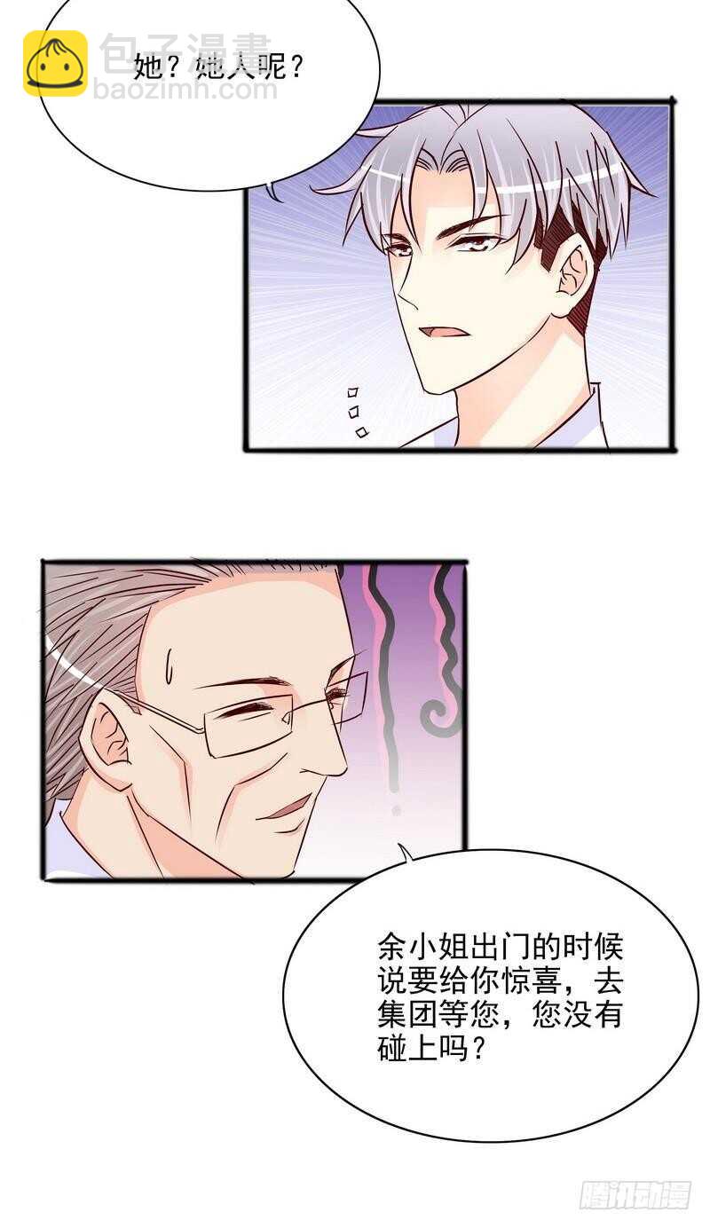 第98话惊喜变惊吓-第98话