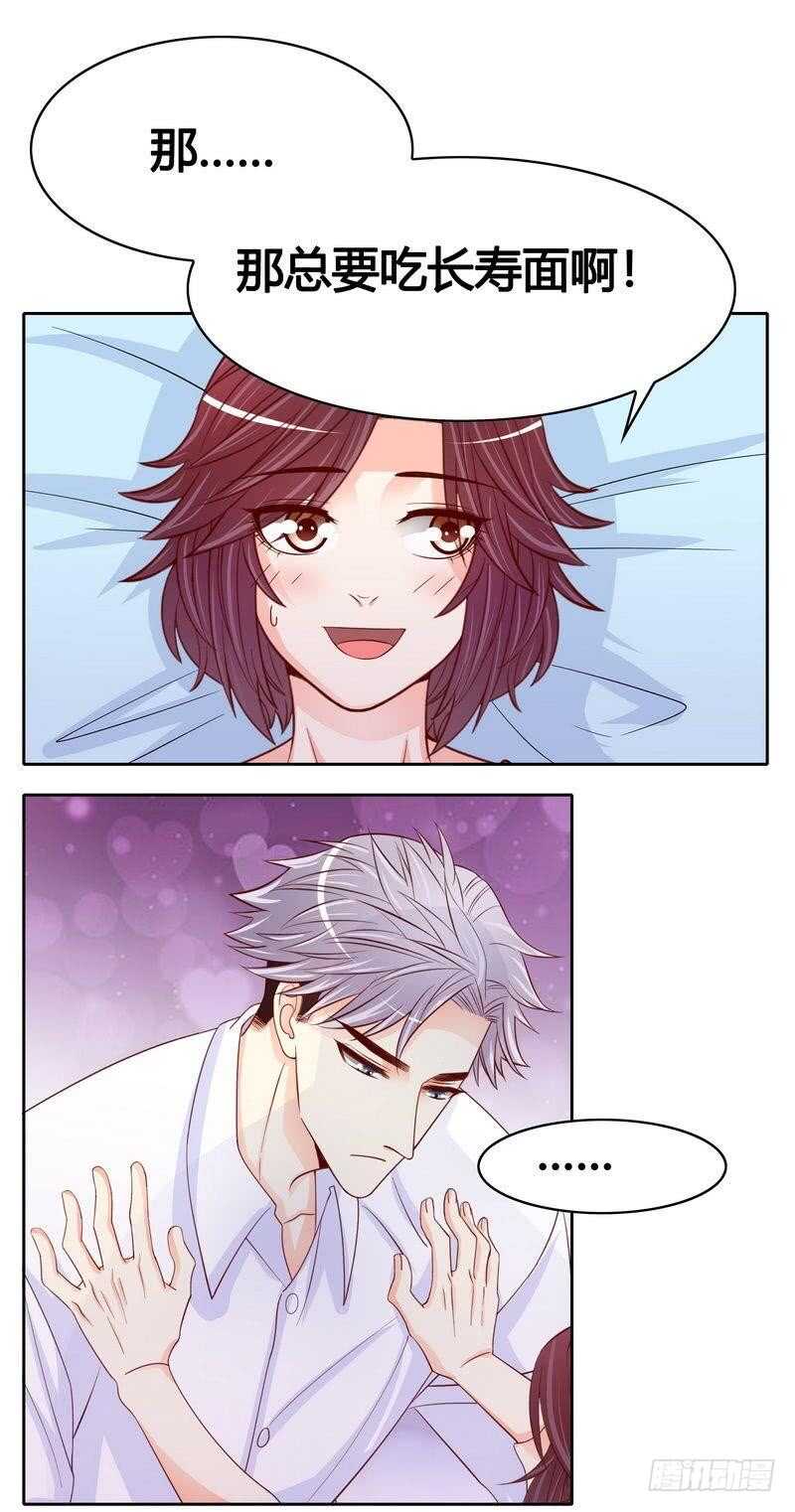 第100话我给你下面吃吧？-第100话