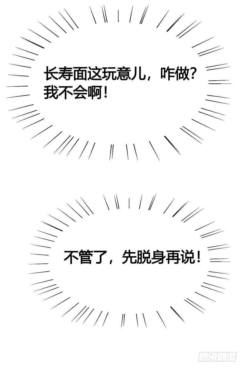 第100话我给你下面吃吧？-第100话