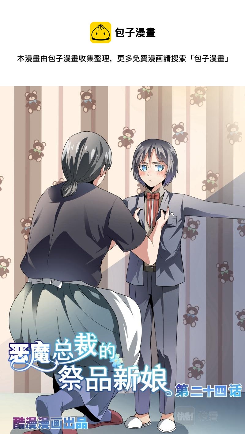 第24话-第24话