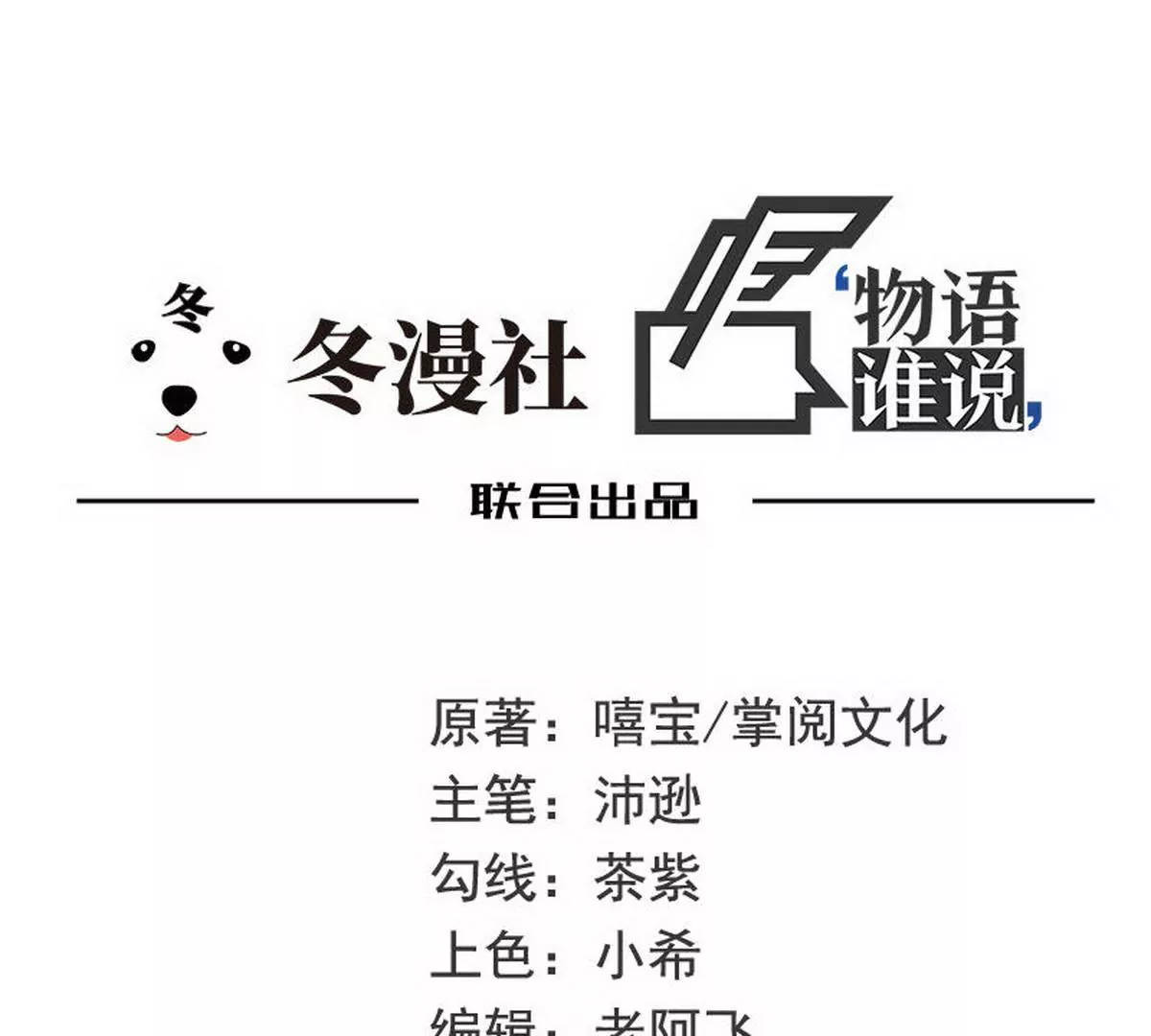 第2话 睡出感情来了？(1/2)-第2话