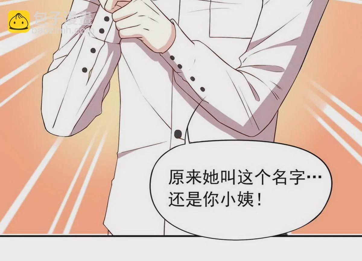 第2话 睡出感情来了？(1/2)-第2话