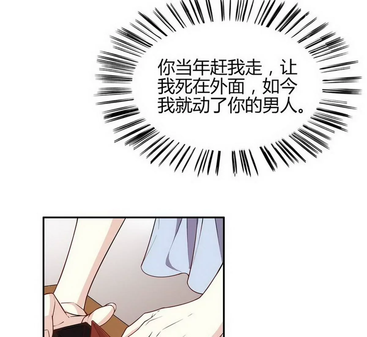 第2话 睡出感情来了？(1/2)-第2话