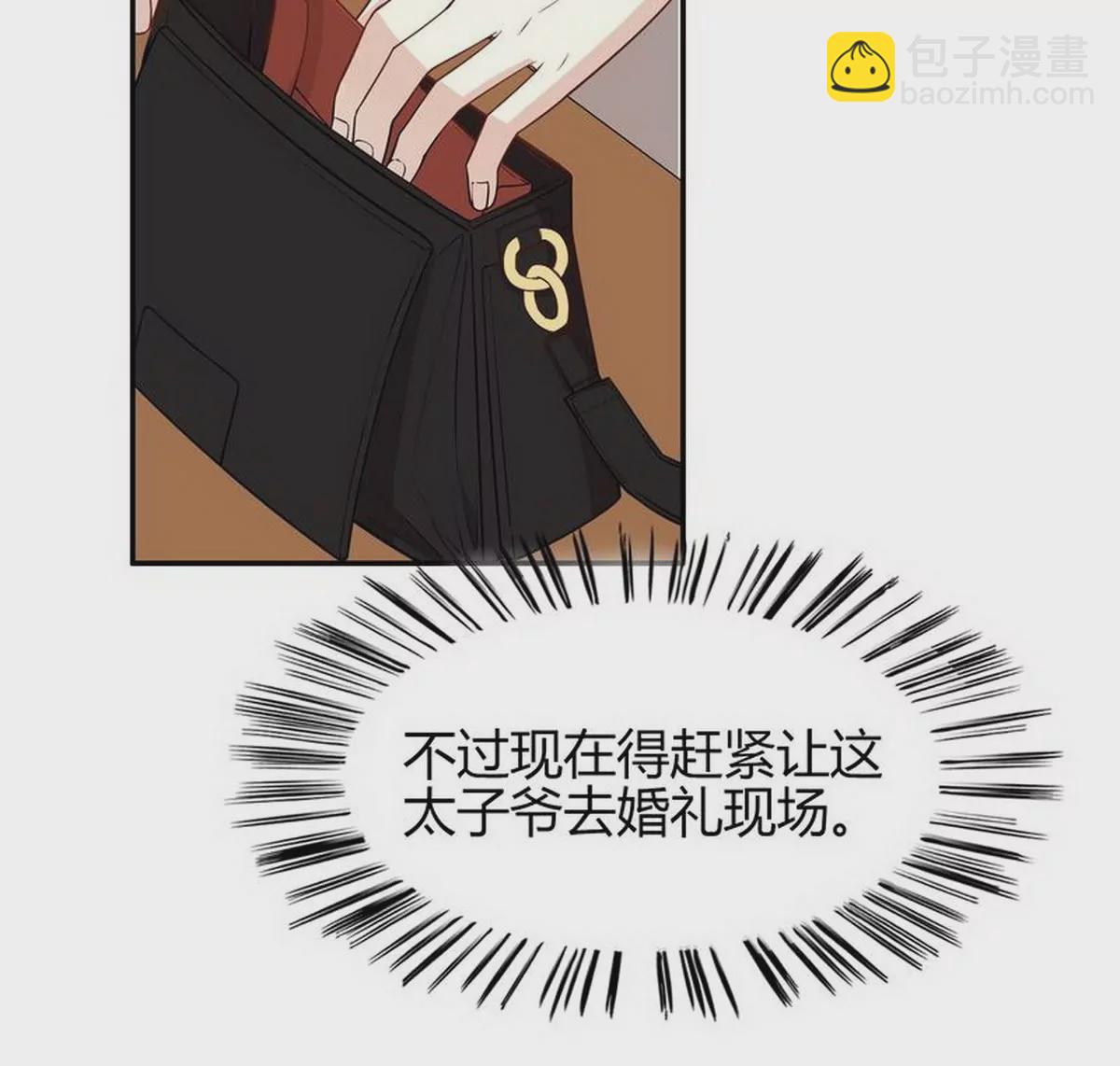 第2话 睡出感情来了？(1/2)-第2话