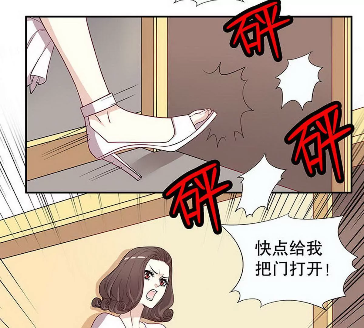 第2话 睡出感情来了？(1/2)-第2话