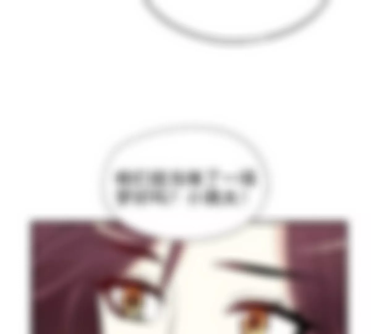 第2话 睡出感情来了？(1/2)-第2话