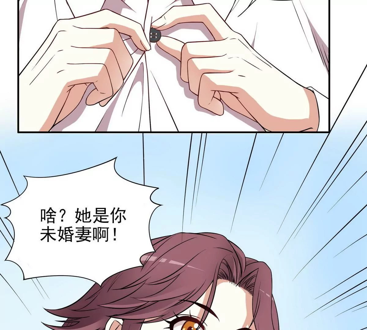 第2话 睡出感情来了？(1/2)-第2话