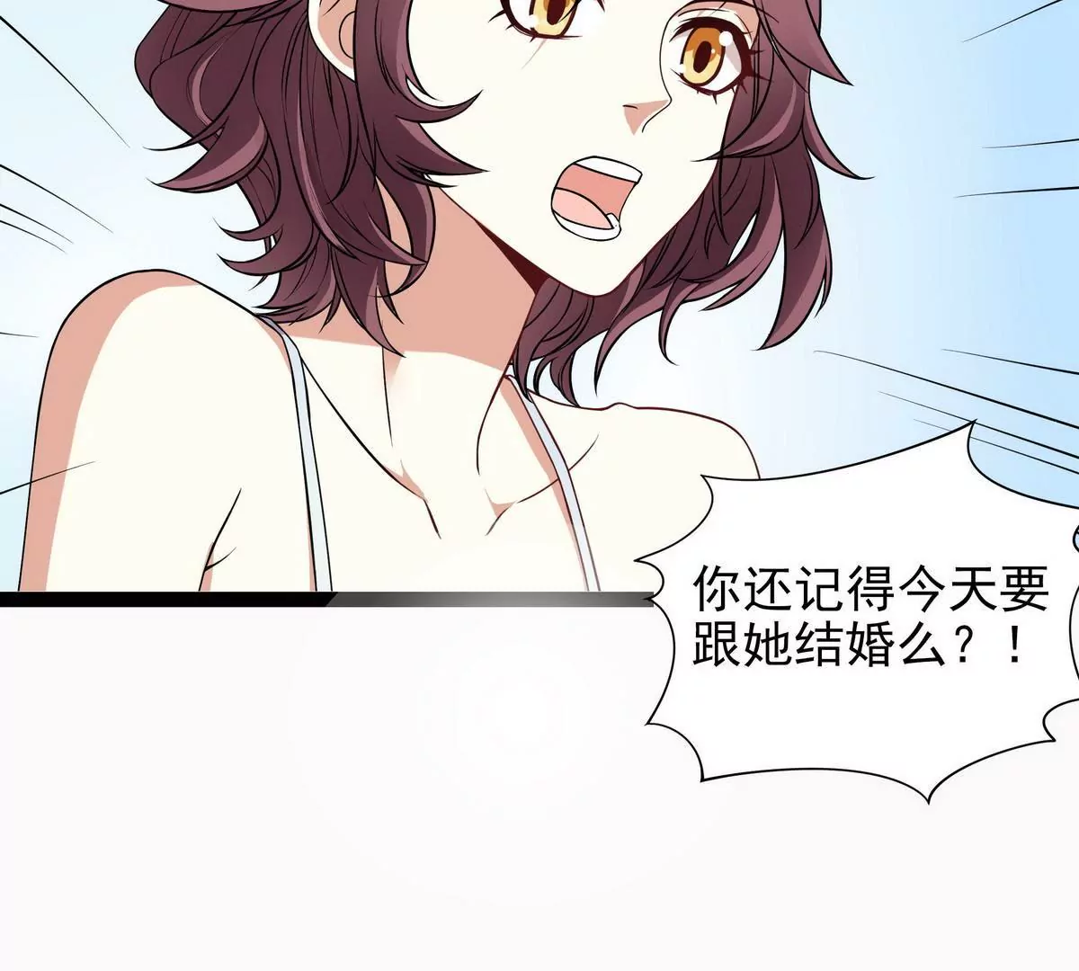 第2话 睡出感情来了？(1/2)-第2话